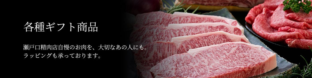 ギフト