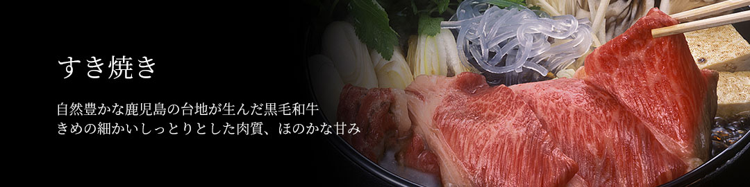 黒毛和牛（モモ肉）