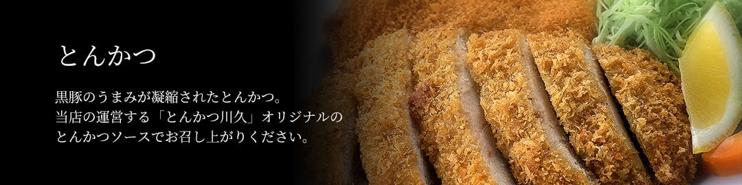 黒豚肩ﾛｰｽ厚切り