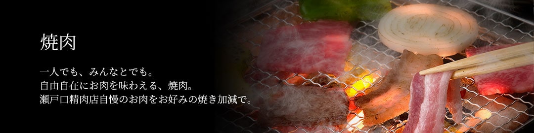 黒毛和牛（切り落し）