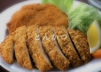 とんかつ